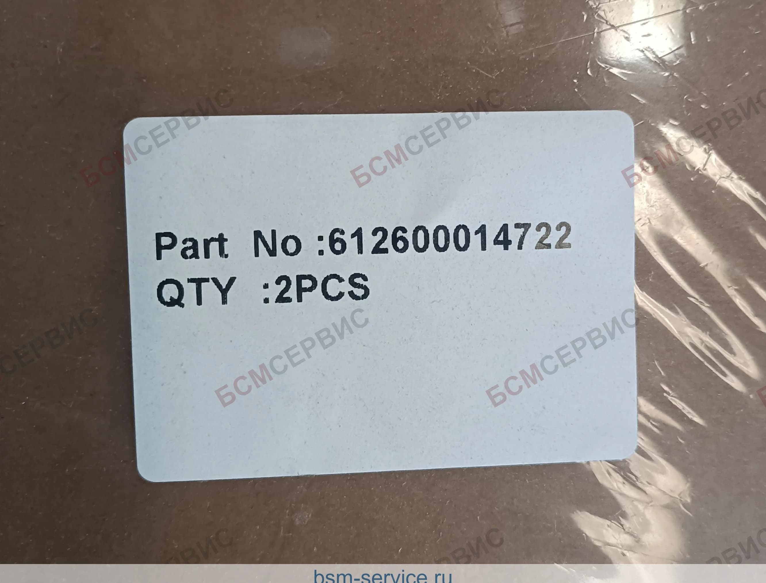 Прокладка Weichai 612600014722