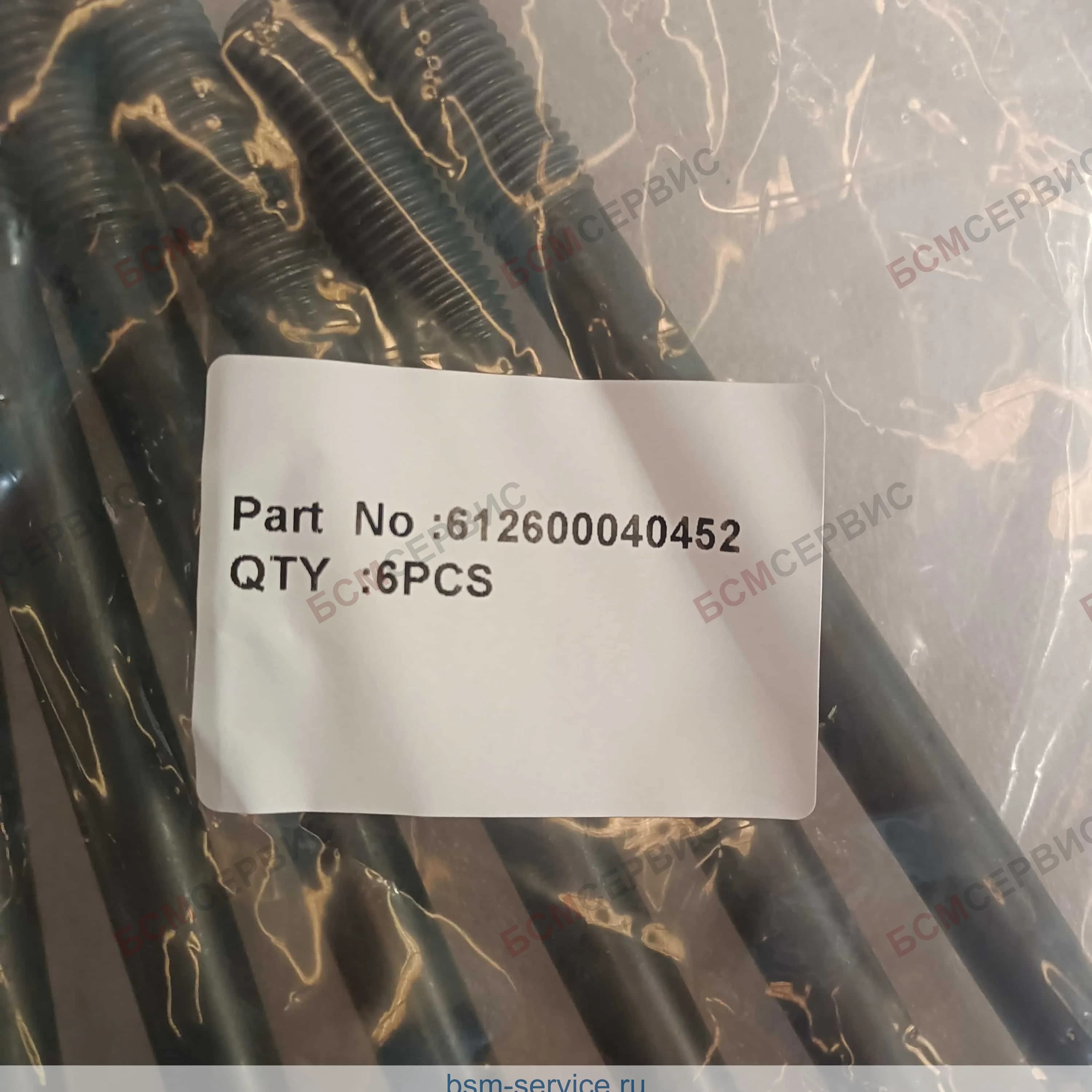 Болт головки блока Shaanxi 612600040452