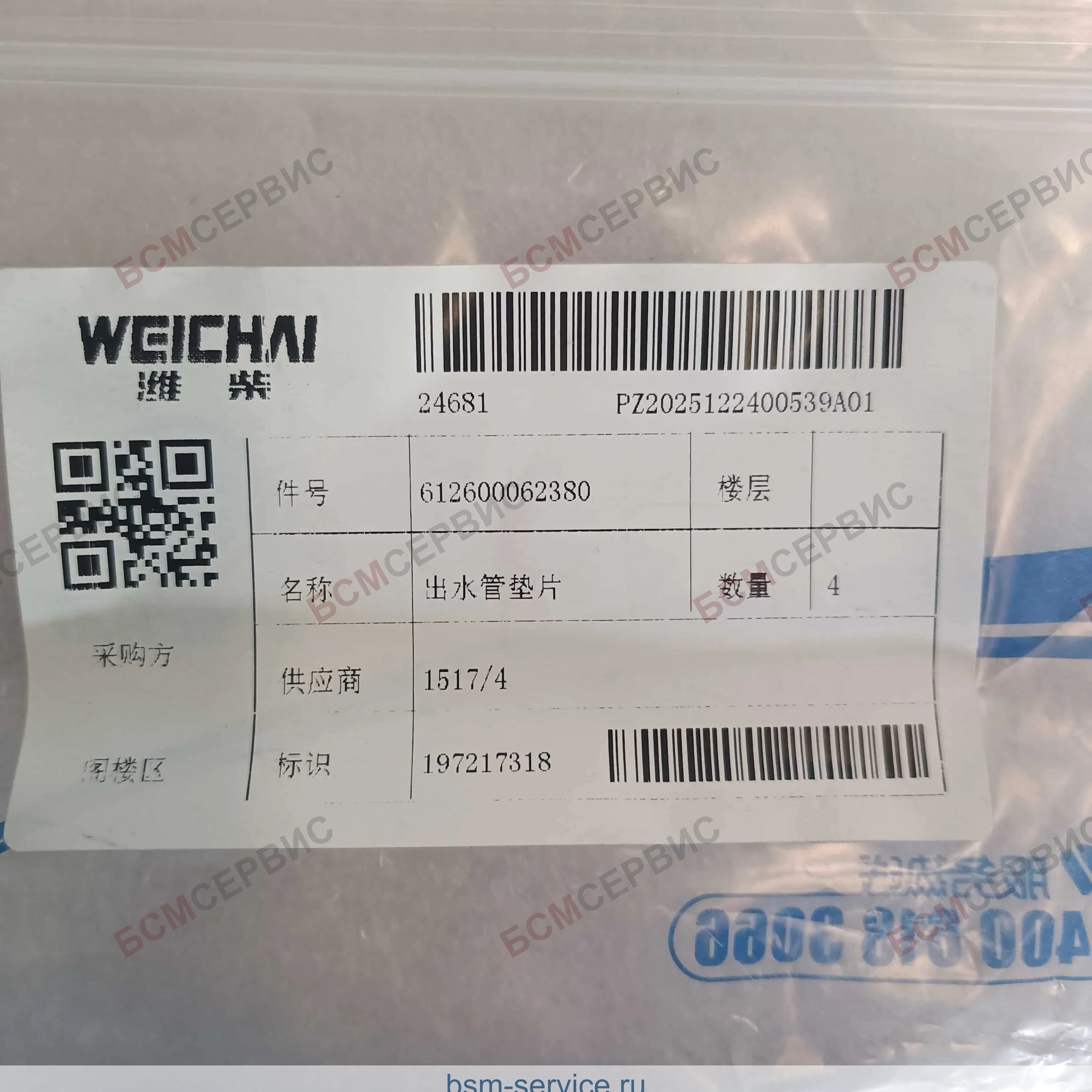 Прокладка Weichai 612600062380
