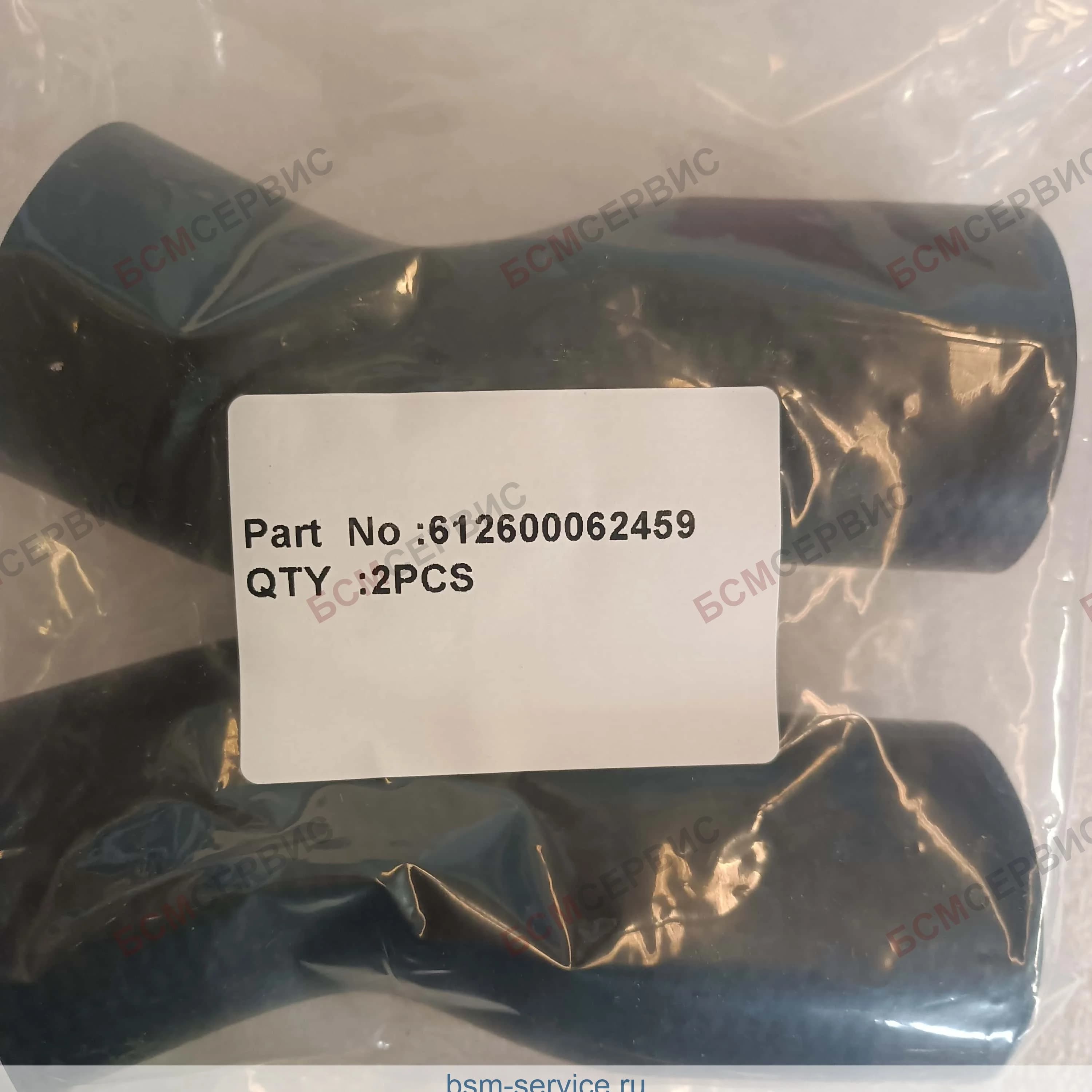 Патрубок Weichai 612600062459