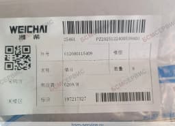 Прокладка Weichai 612600115409 фото 1