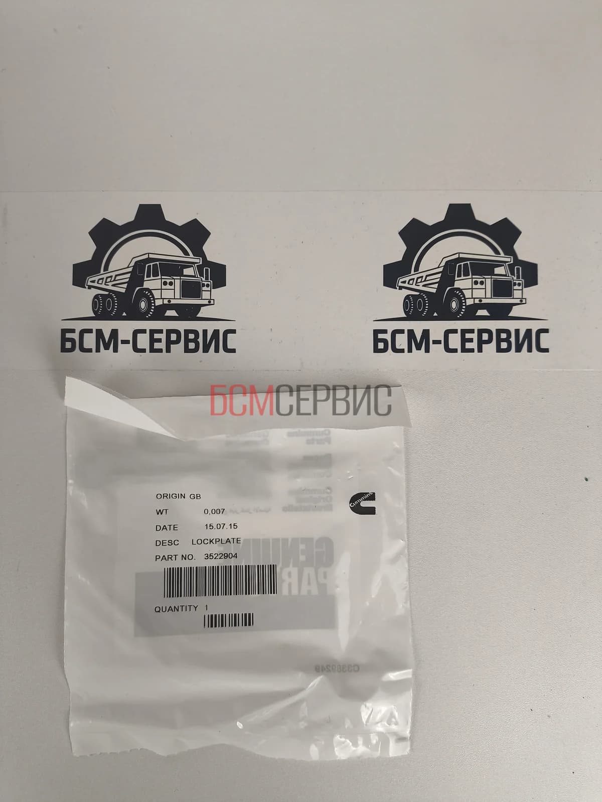 Шплинтовочная пластина болтов ТРК Cummins 3522904
