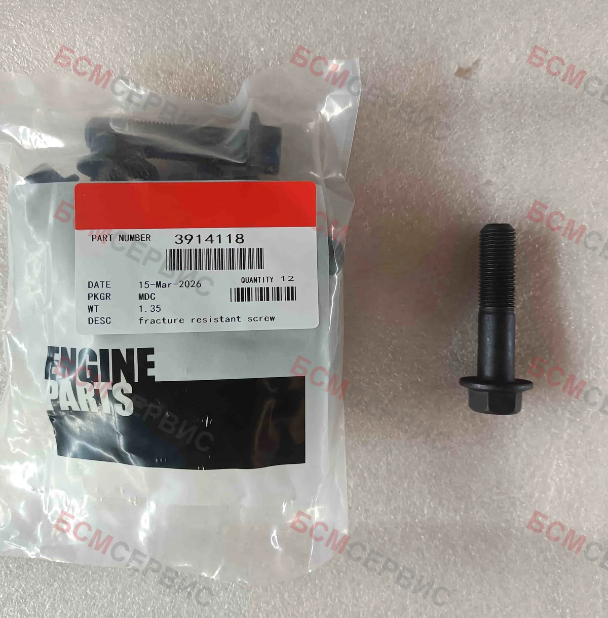 Болт шкива-демпфера коленвала Cummins ISLE (M14*1.5*60) 3914118
